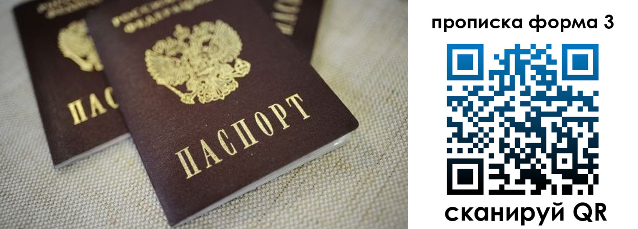 регистрация в Звенигороде