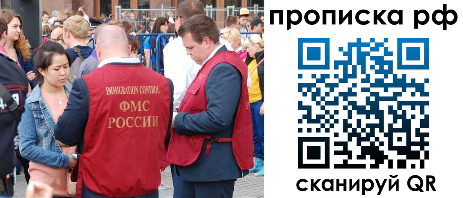 временная регистрация госуслуги в Звенигороде
