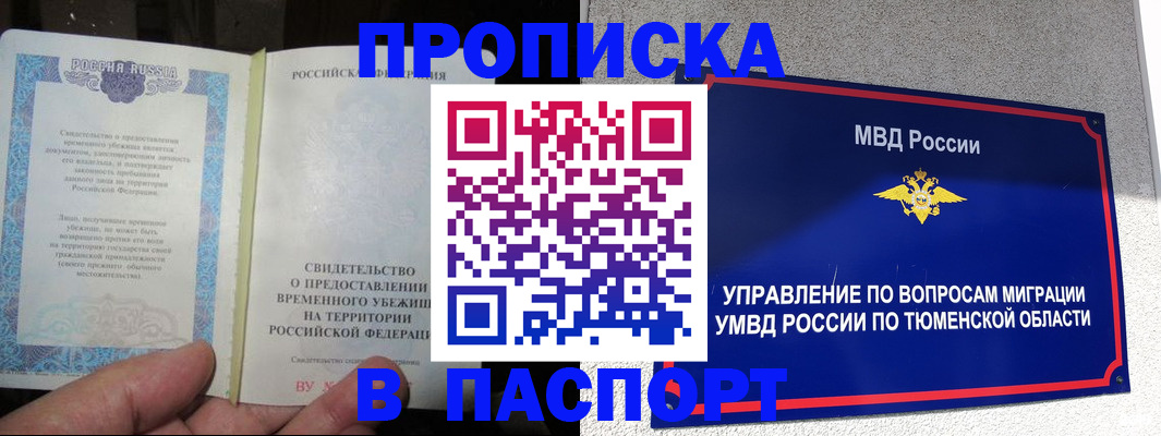 миграционный учет в Звенигороде