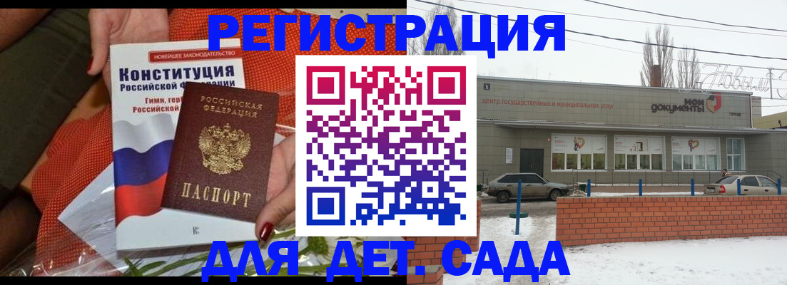 временная прописка в Звенигороде